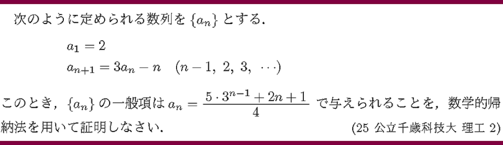 25公立千歳科技大・理工2
