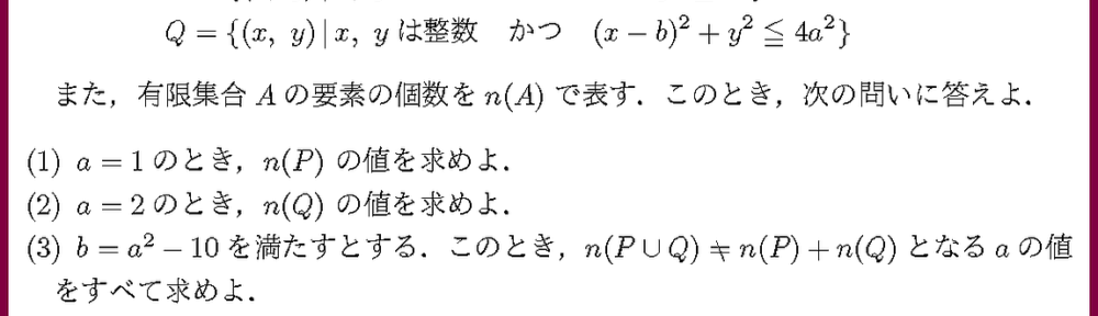 25高知大・理工・医1