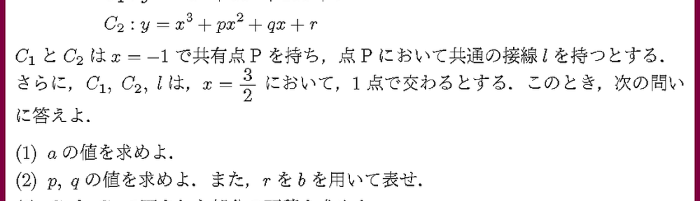 25高知大・理工・医2・教育1