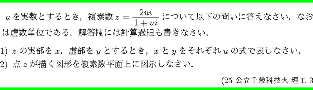 25公立千歳科技大・理工3