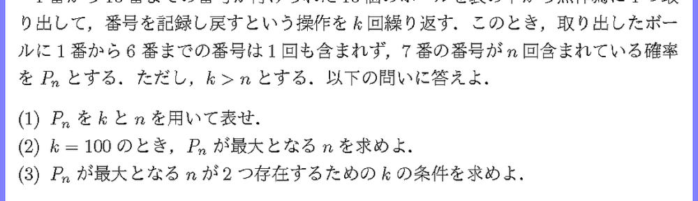 25九州大・後工3