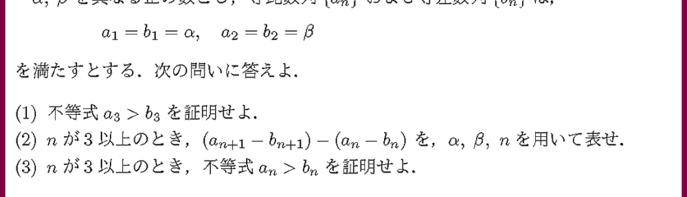 25富山大・教育・経済2