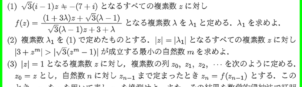 25九州大・後工5