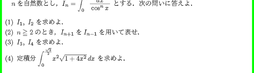 25富山大・理・医・薬2
