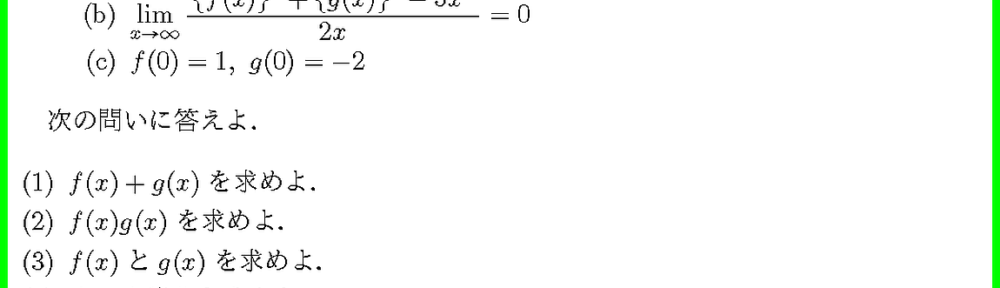 25富山大・後理・都市1