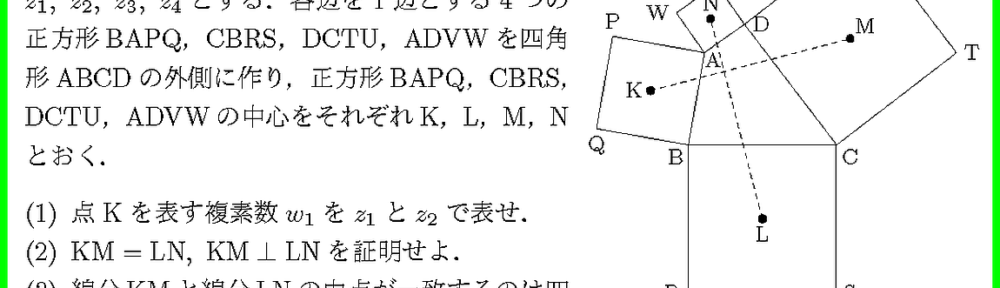 99信州大・教育2