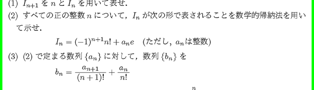 25富山大・後理・都市2