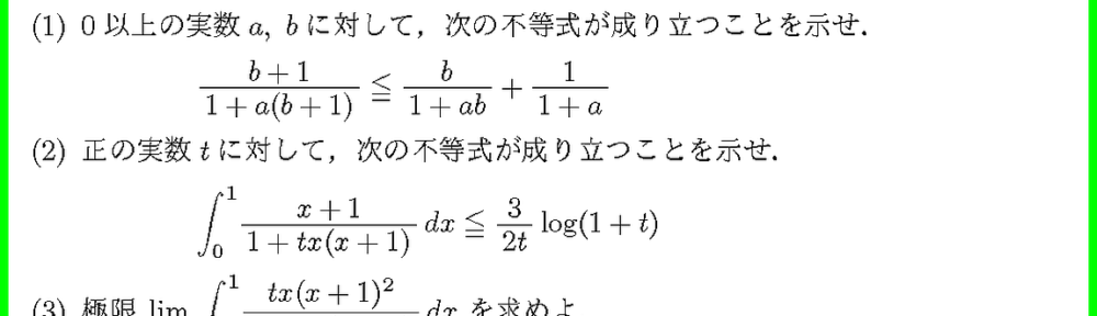 25香川大・医(医)4