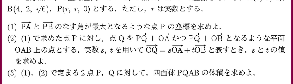 25富山大・後理・都市3