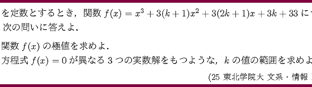 25東北学院大・文系・情報B4