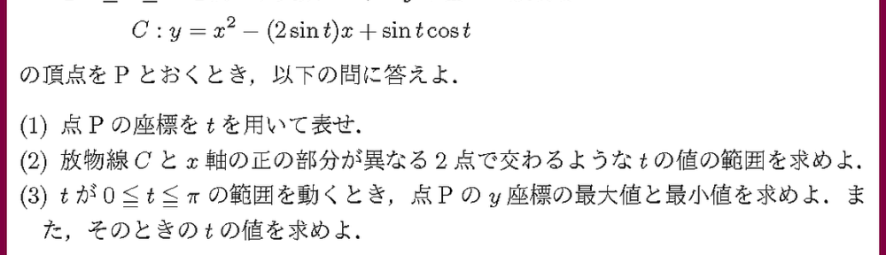 25青山学院大・理工B3