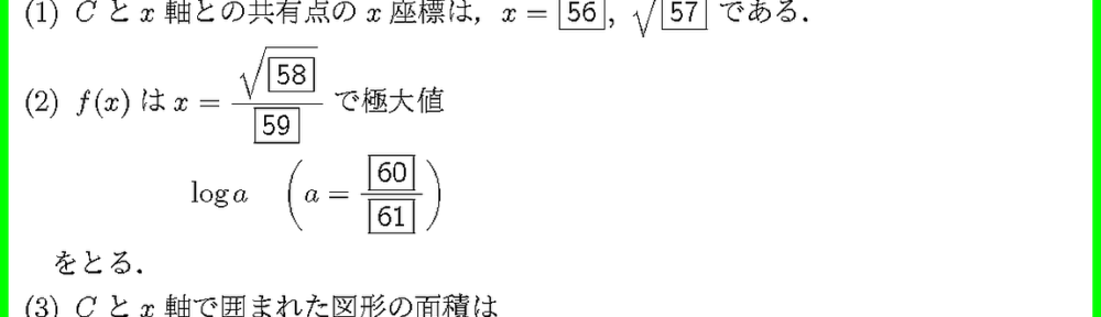25青山学院大・全学部理系5
