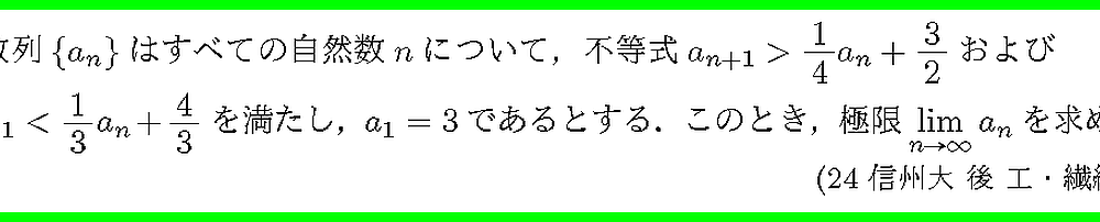 24信州大・後・工・繊維1