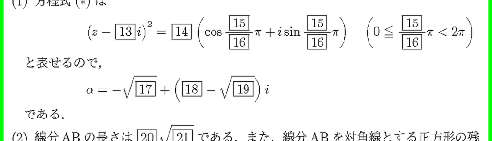25青山学院大・理工A2