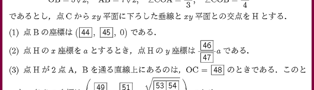 25青山学院大・全学部理系4