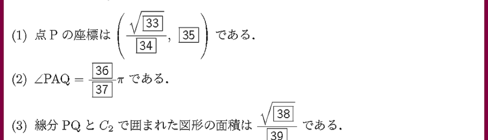 25青山学院大・全学部理系3