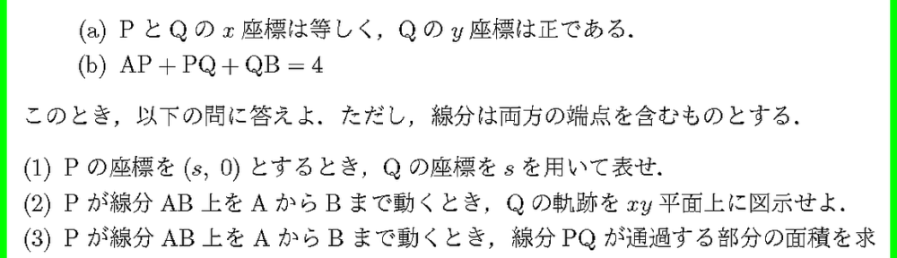 25青山学院大・理工A4