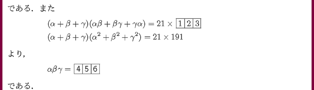 25青山学院大・理工B1
