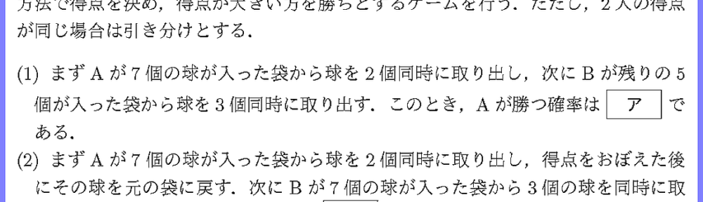 25青山学院大・社会情報C1