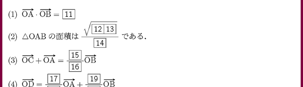25青山学院大・理工B2