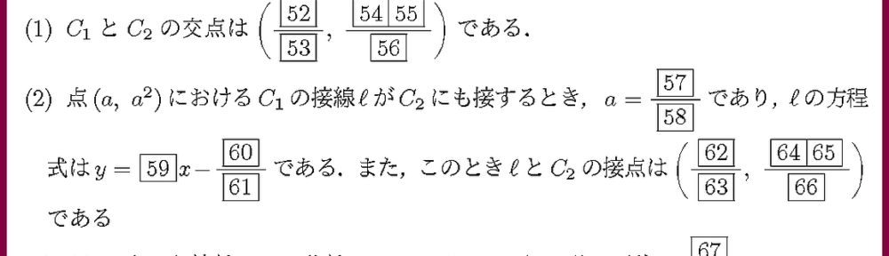 25青山学院大・全学部文系4