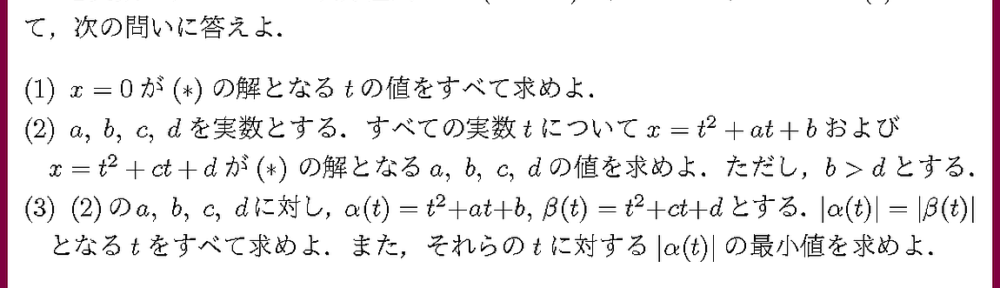 25徳島大・理工・医(保)2