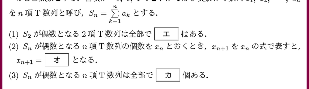 25青山学院大・社会情報C2