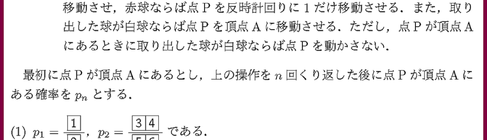 25青山学院大・全学部理系1