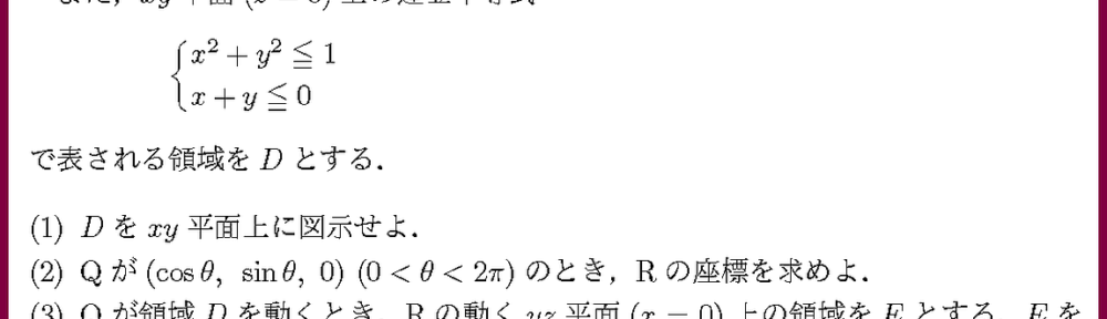 25青山学院大・社会情報C5