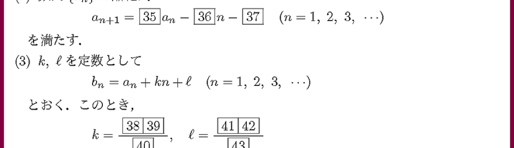 25青山学院大・全学部文系3