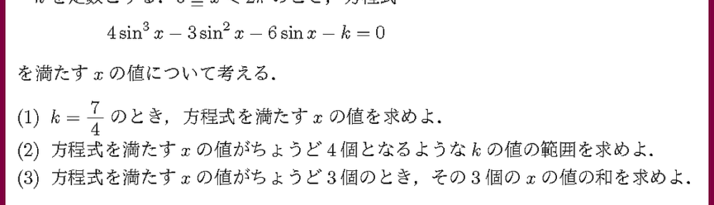 25青山学院大・社会情報C4