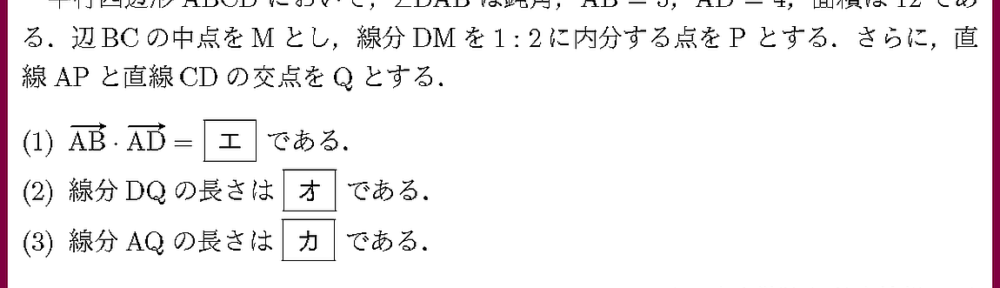 25青山学院大・社会情報B2