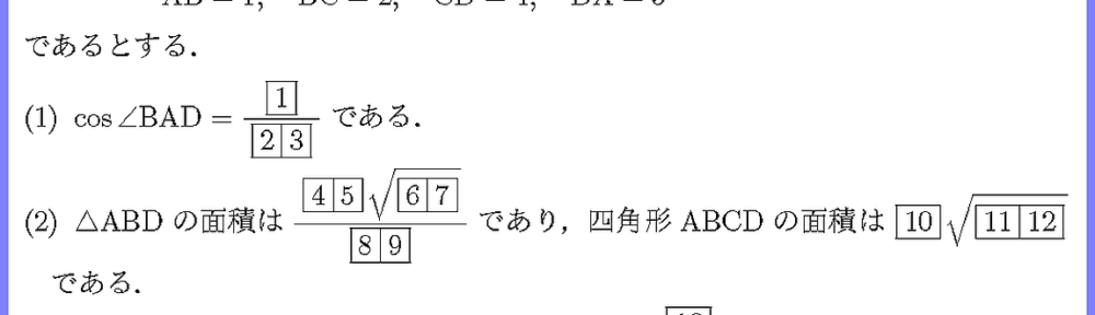 25青山学院大・全学部文系1