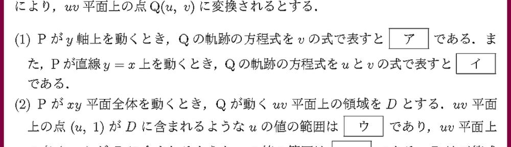 25京都産大・文系3