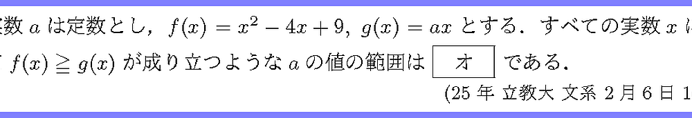 25立教大・文系2月6日1-5