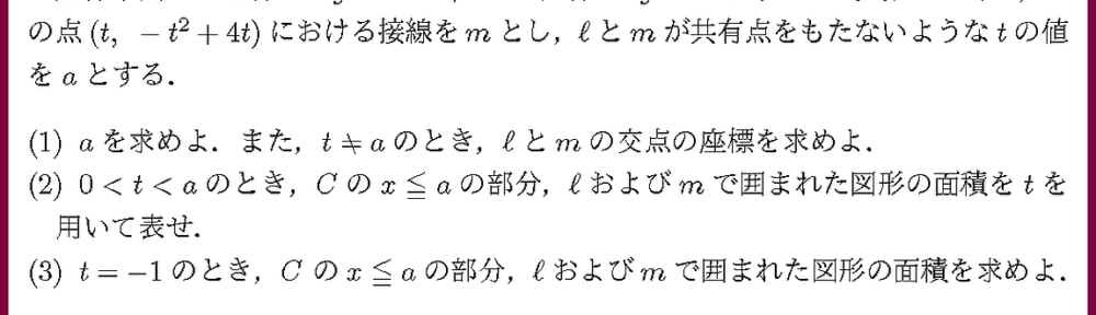 25東京海洋大・海洋工1
