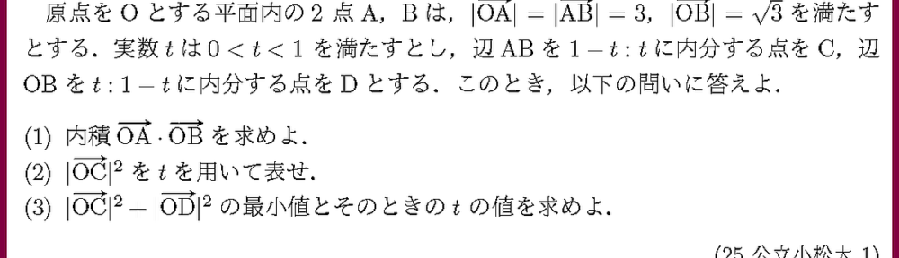 25公立小松大1