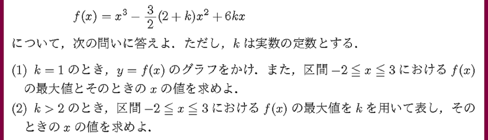25東京海洋大・生命・資源1