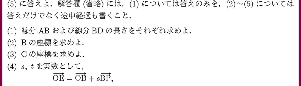 25立教大・理(数・物・化・生)2月6日3