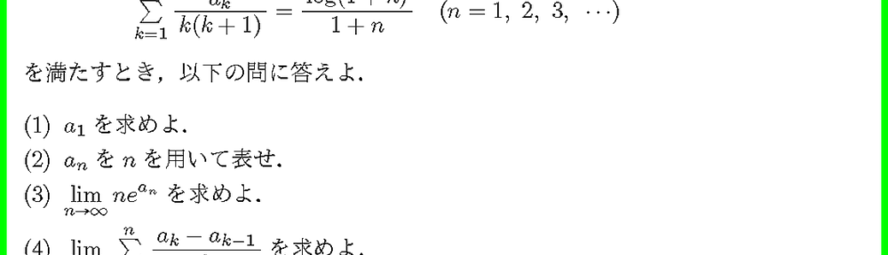 25青山学院大・理工B4