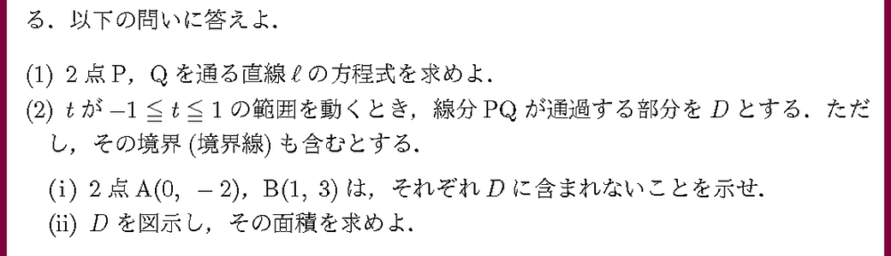 25お茶の水女大・理AB・共創工B1