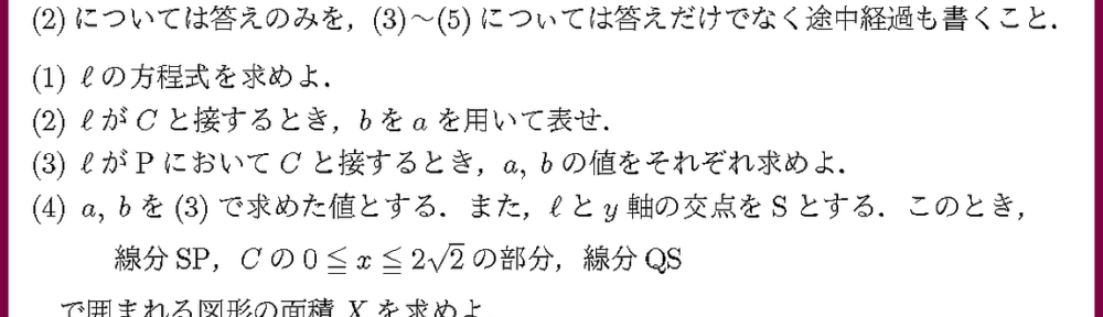 25立教大・文系2月6日3