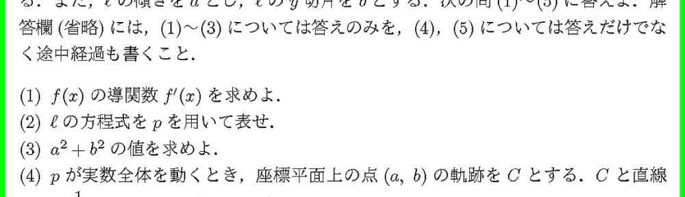 25立教大・理(数・物・化・生)2月6日2
