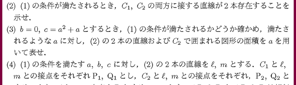 25東京海洋大・海洋工4-I