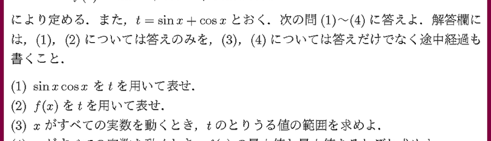 25立教大・理(数・物・化・生)2月9日2