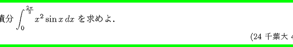 24千葉大・4-1
