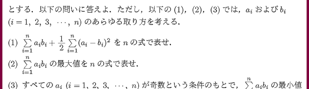 25東京理科大理学部第一部2