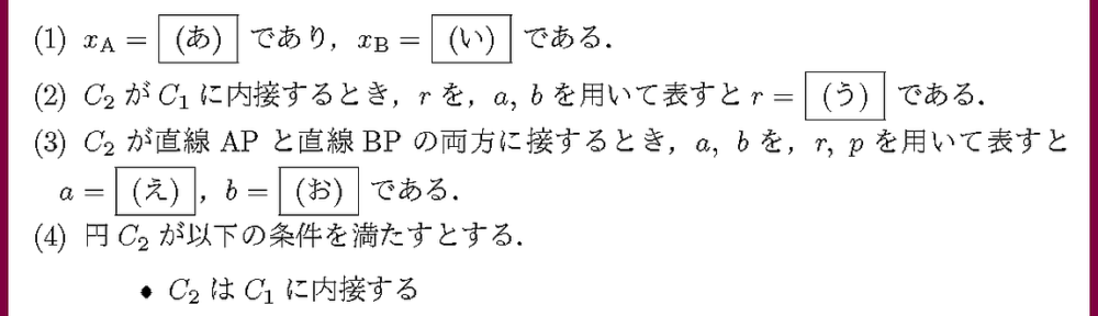 25東京理科大工学部2