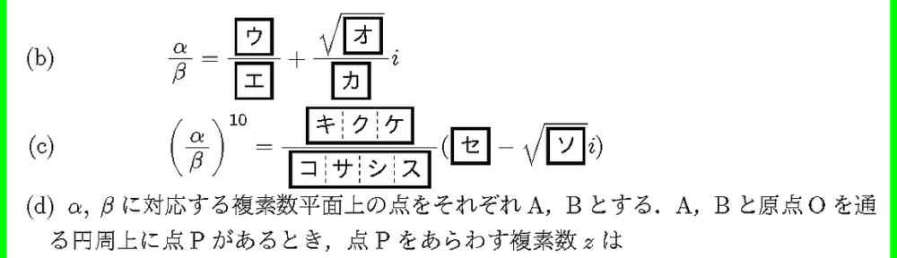 25東京理科大工学部1-1