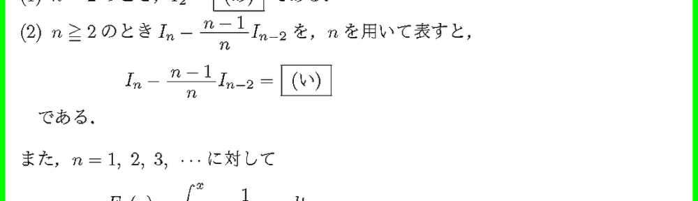 25東京理科大工学部3